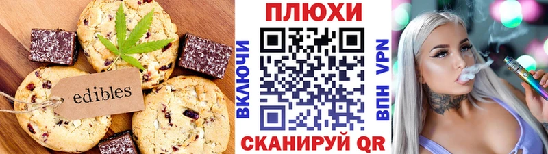 Canna-Cookies конопля  кракен вход  Ворсма 