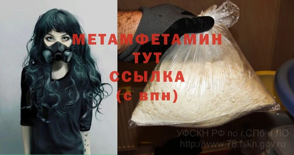 мефедрон Бородино