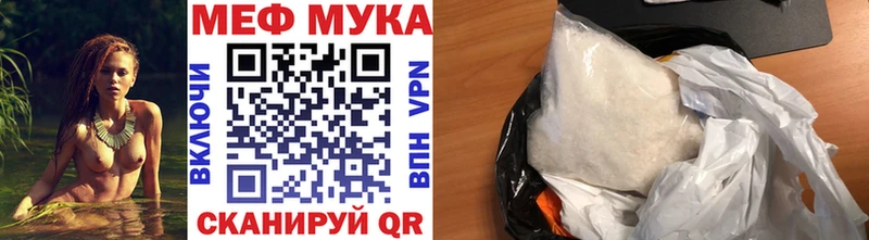 МЯУ-МЯУ мука  Ворсма 