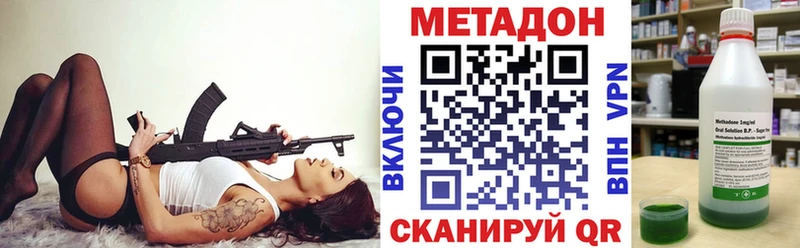 Метадон белоснежный  Ворсма 